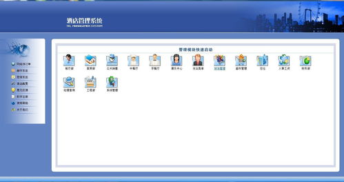 酒店管理軟件 提升運營效率與客戶體驗的關(guān)鍵工具